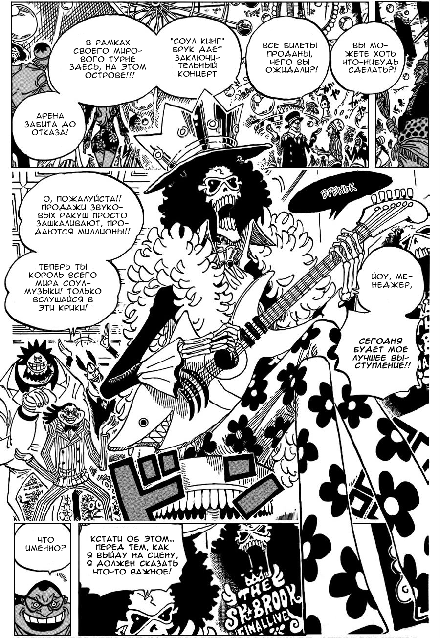 Read Ван Пис One Piece Ru Manga Online