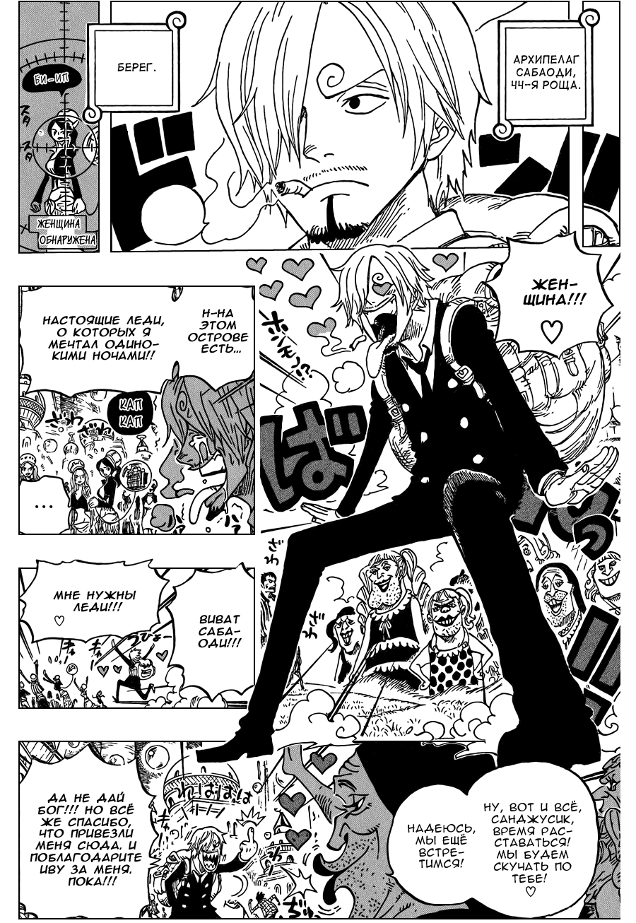 Read Ван Пис One Piece Ru Manga Online