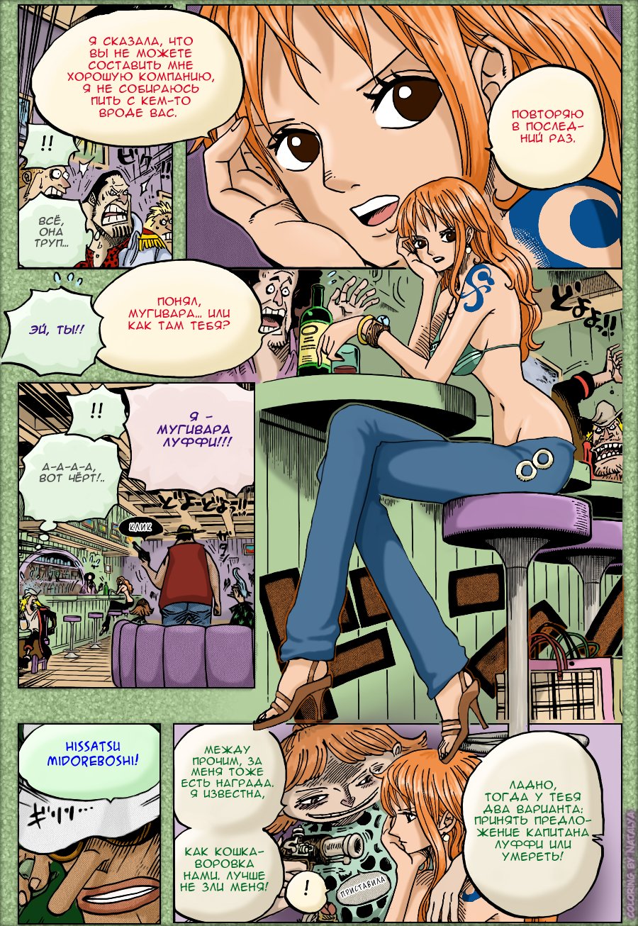 Read Ван Пис One Piece Ru Manga Online