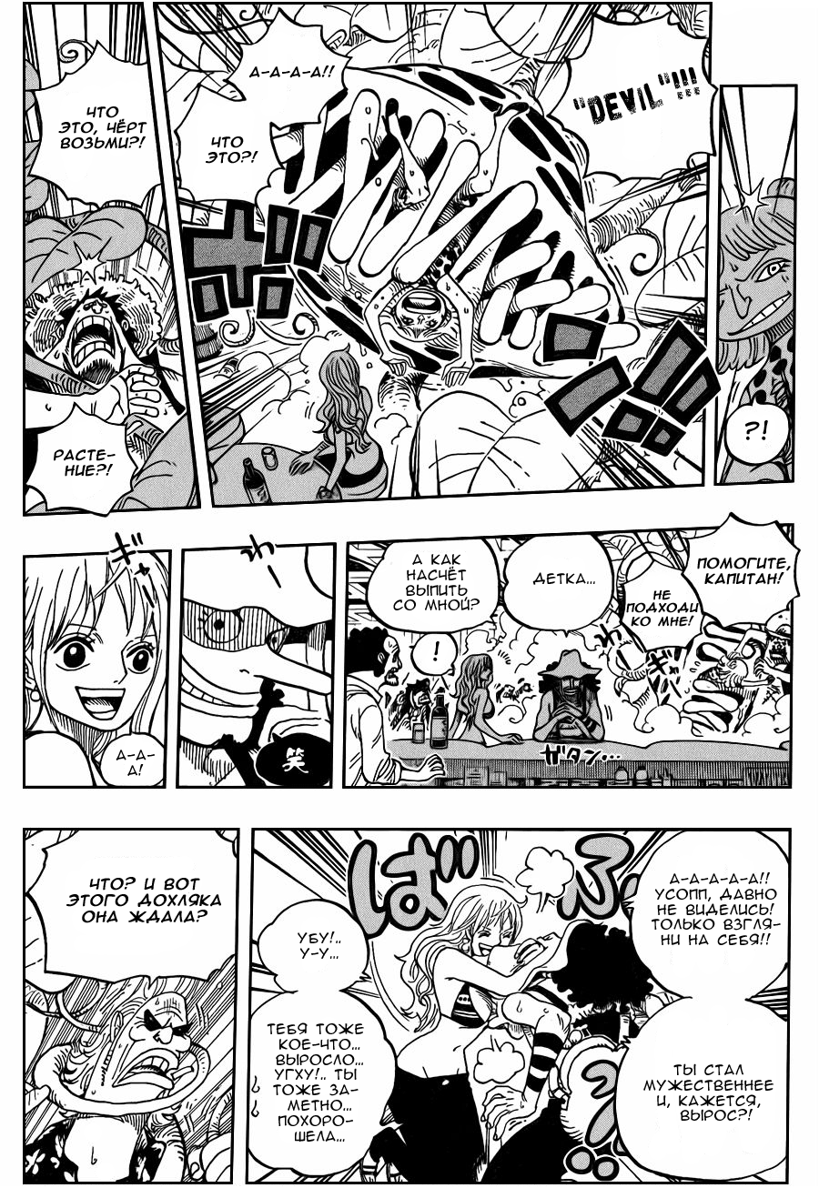 Read Ван Пис One Piece Ru Manga Online
