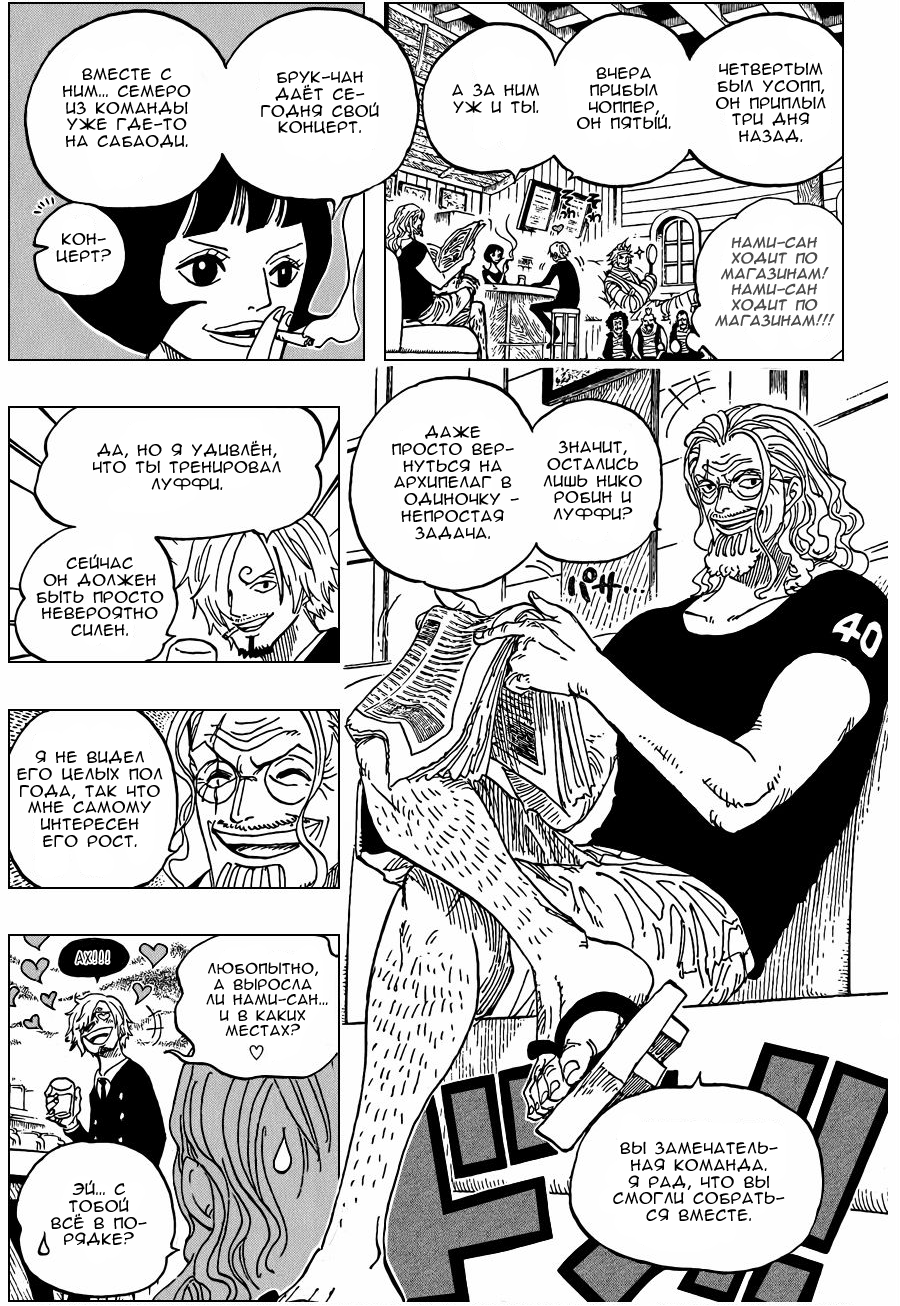 Read Ван Пис One Piece Ru Manga Online