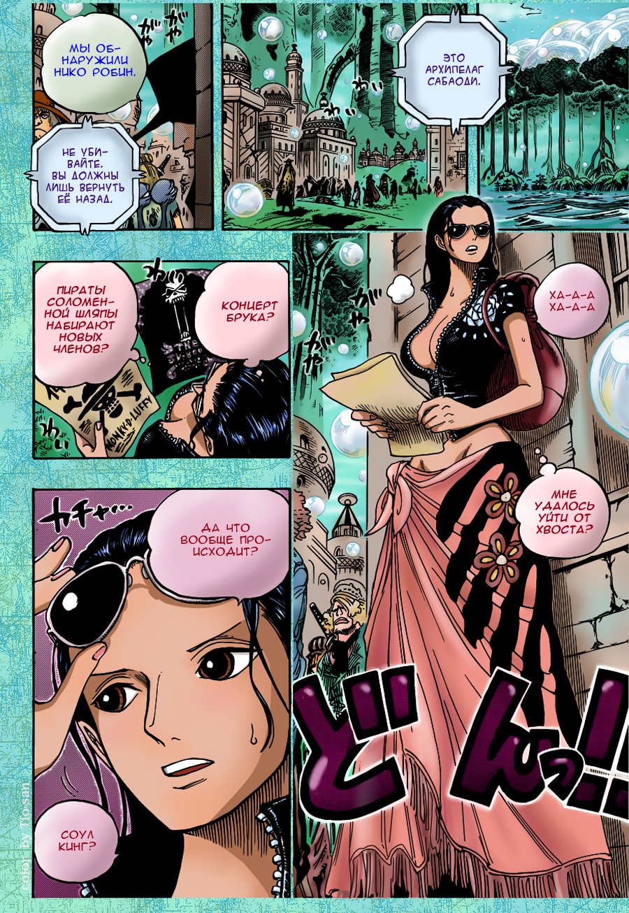 Read Ван Пис One Piece Ru Manga Online