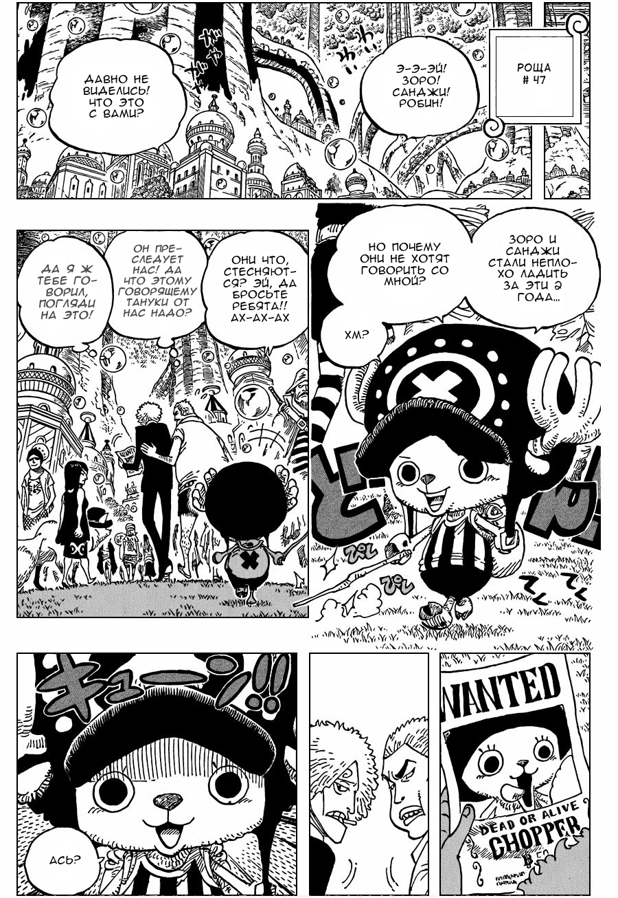 Read Ван Пис One Piece Ru Manga Online