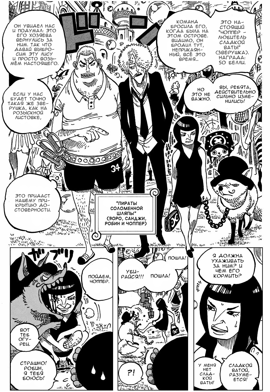 Read Ван Пис One Piece Ru Manga Online