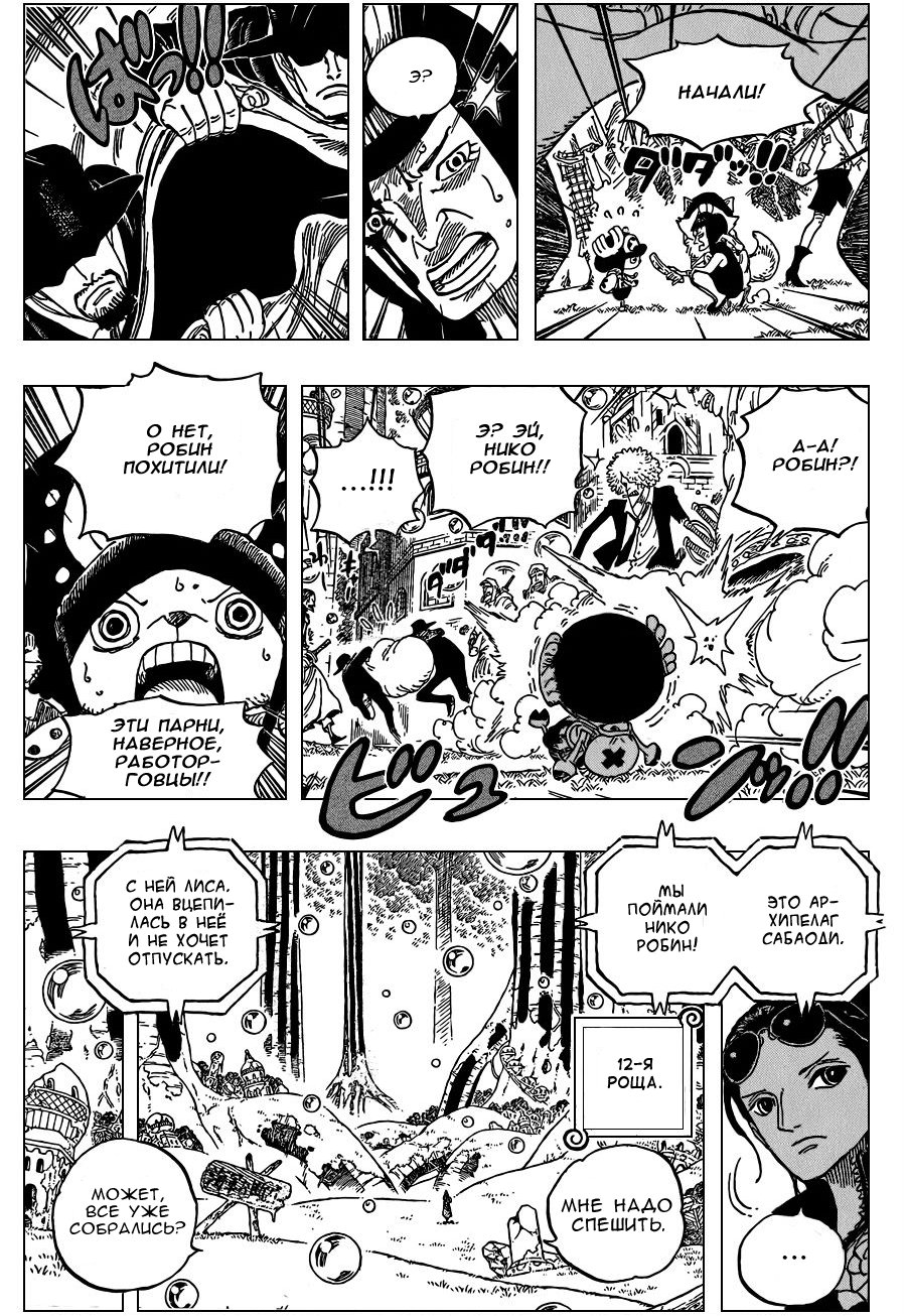 Read Ван Пис One Piece Ru Manga Online