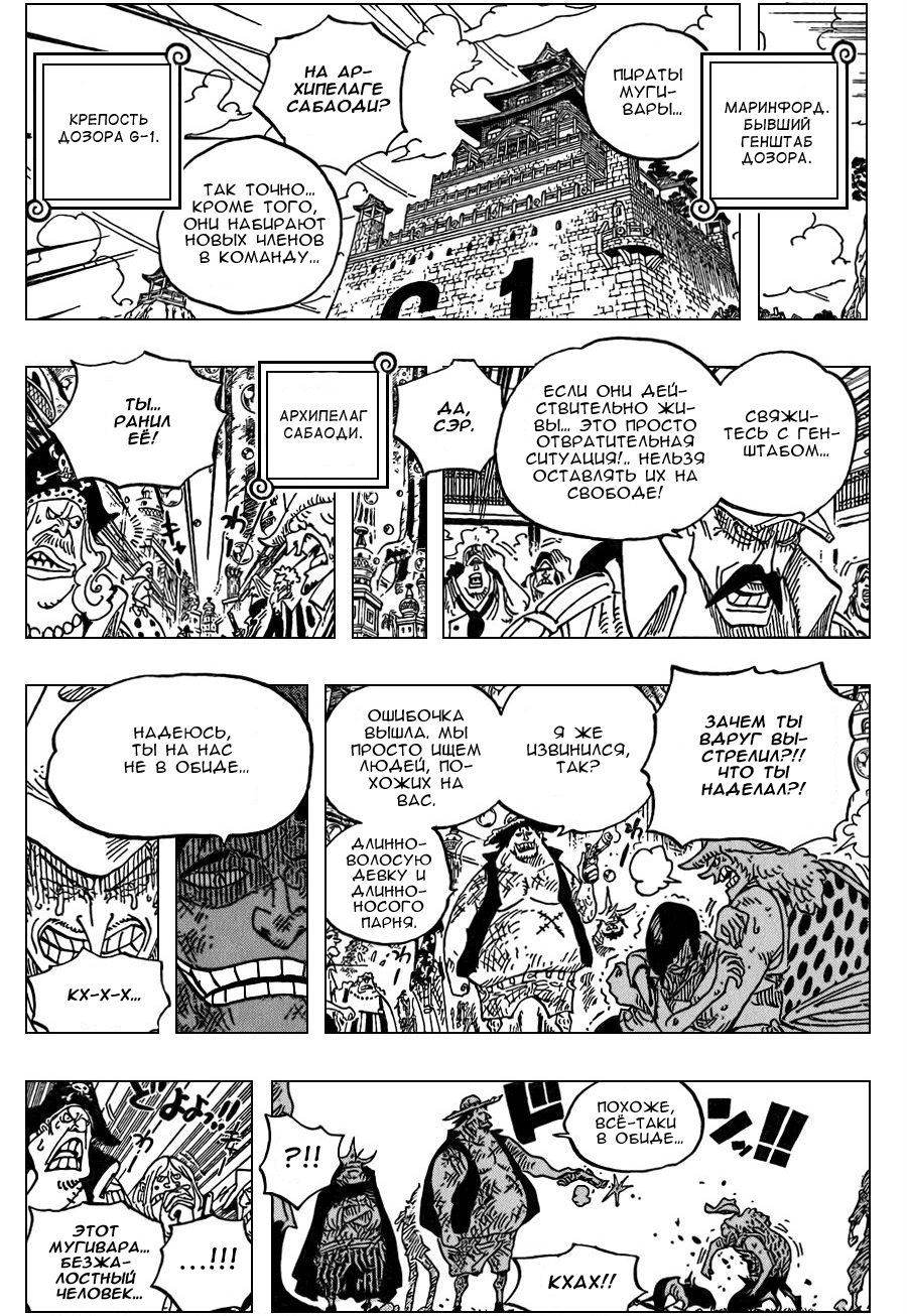 Read Ван Пис One Piece Ru Manga Online