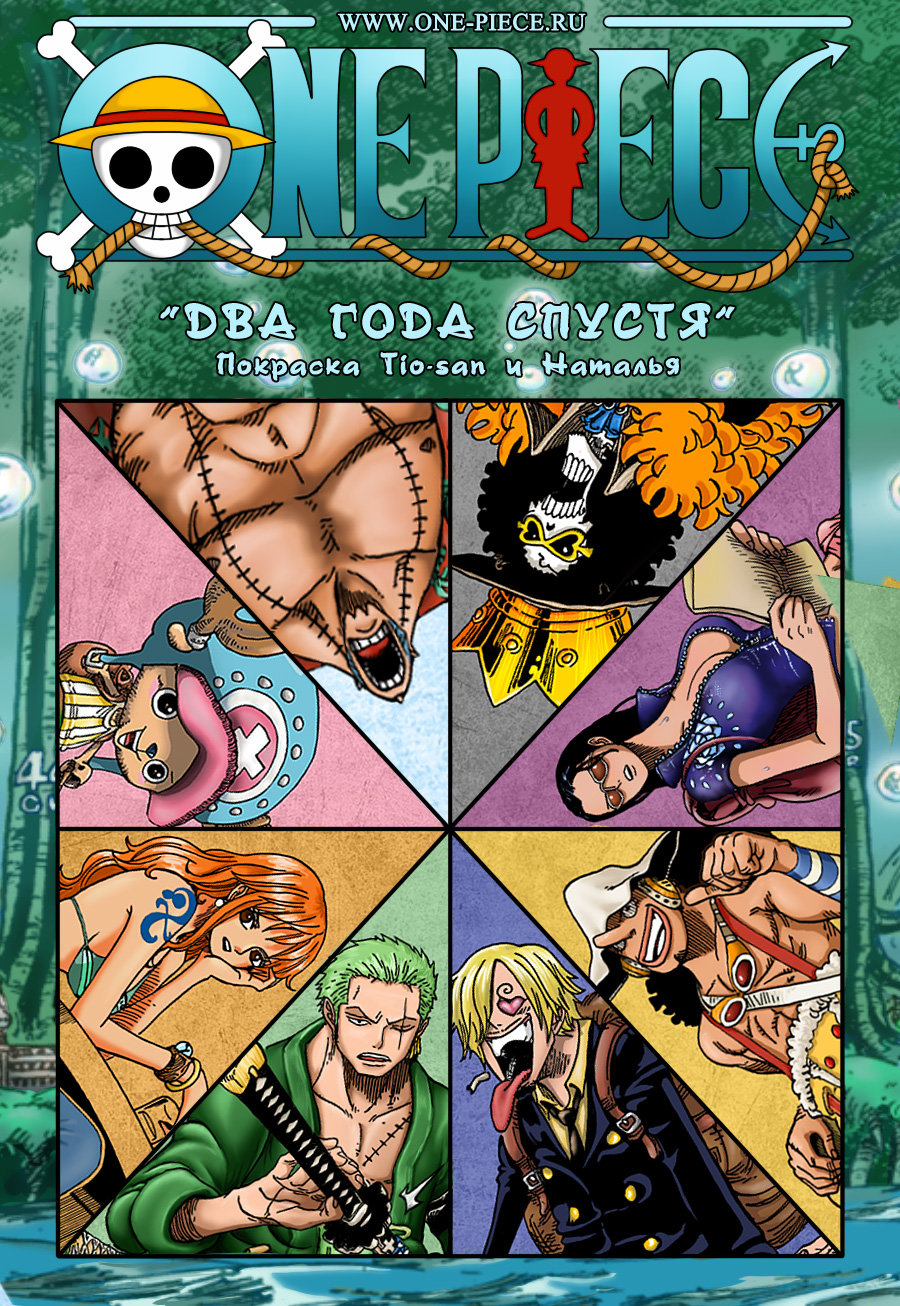 Read Ван Пис One Piece Ru Manga Online