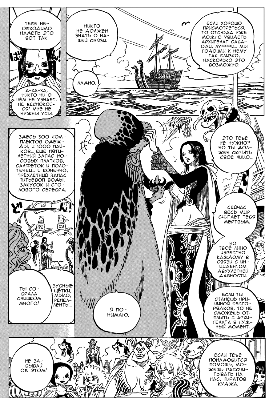 Read Ван Пис One Piece Ru Manga Online