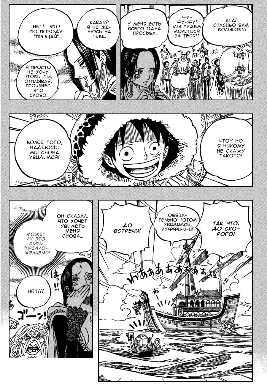 Read Ван Пис One Piece Ru Manga Online