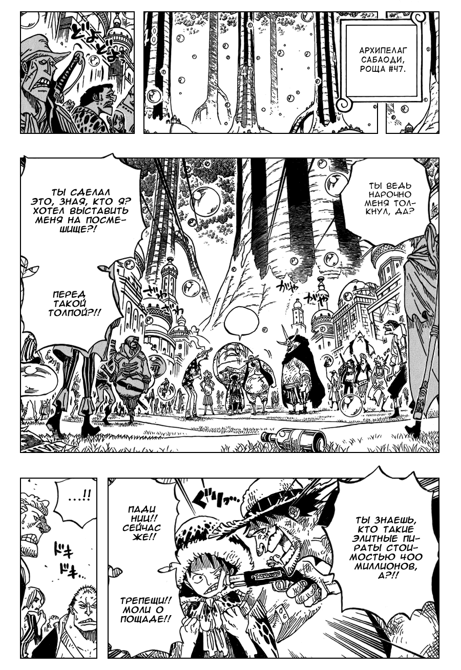 Read Ван Пис One Piece Ru Manga Online