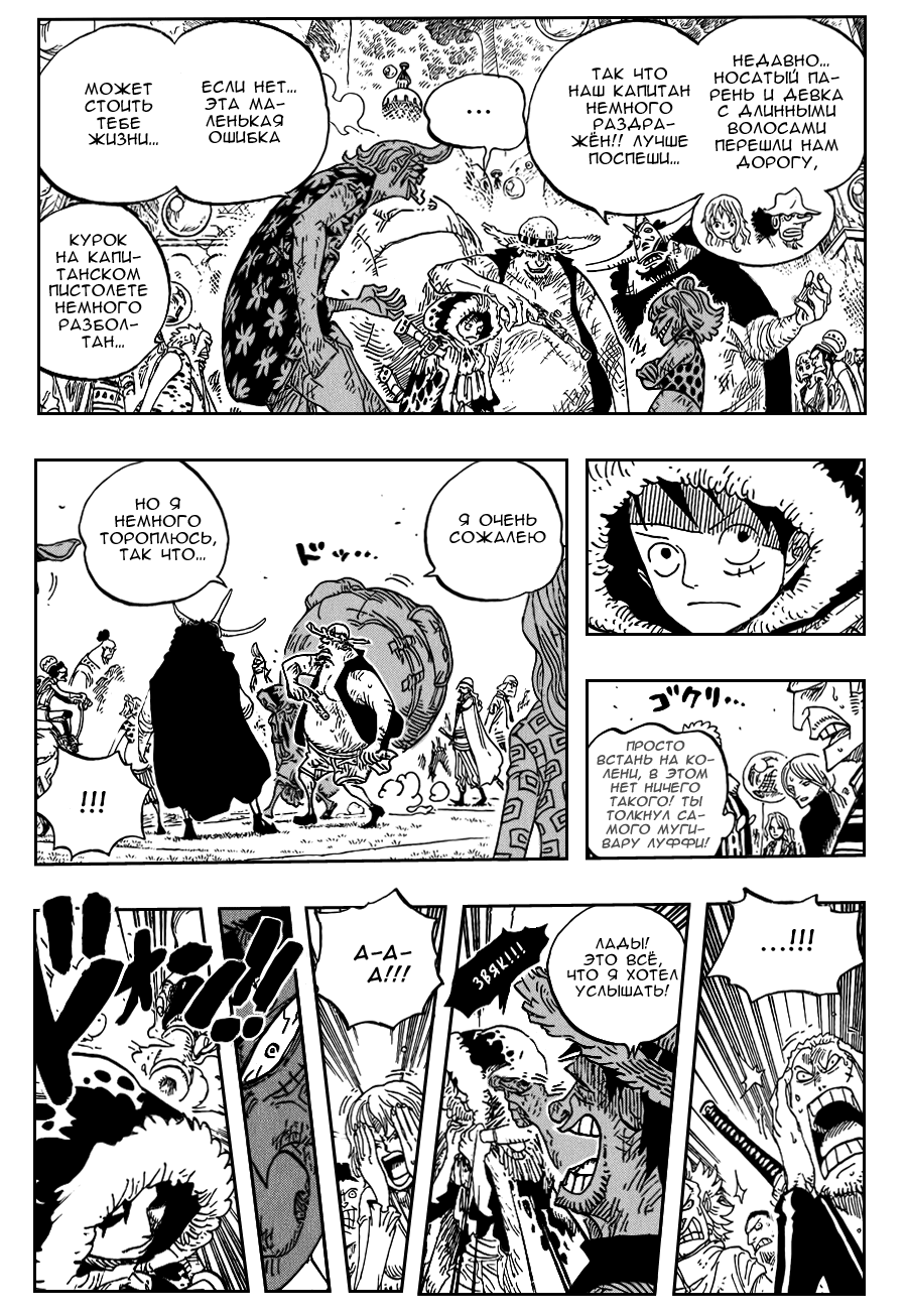 Read Ван Пис One Piece Ru Manga Online