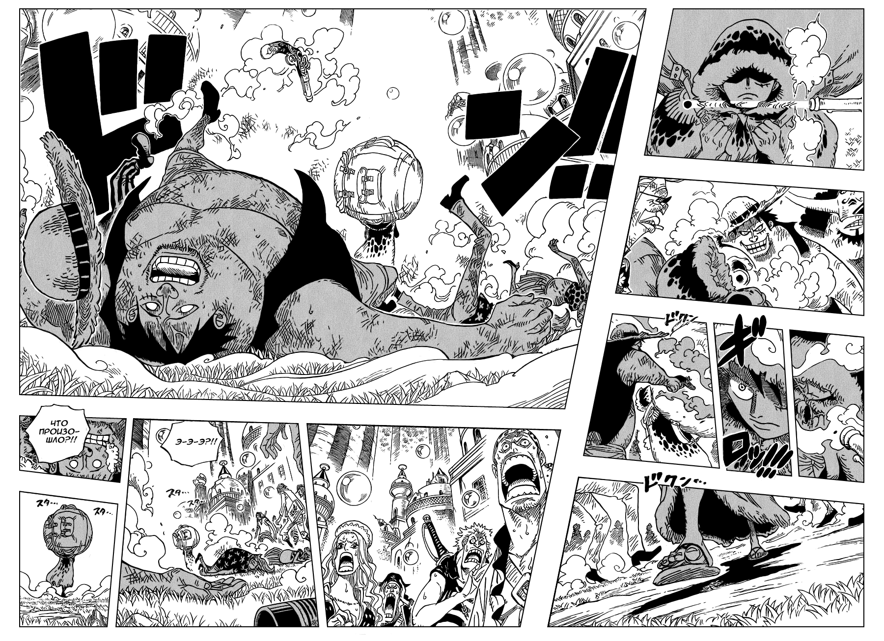 Read Ван Пис One Piece Ru Manga Online