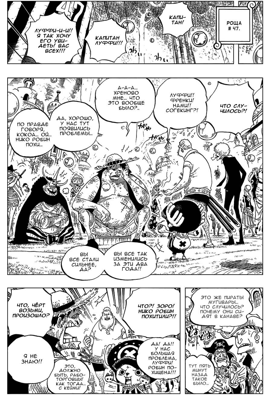 Read Ван Пис One Piece Ru Manga Online