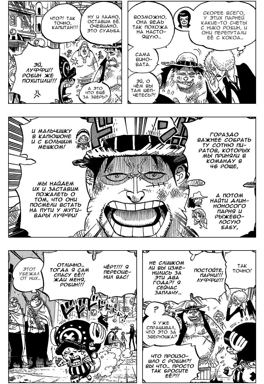 Read Ван Пис One Piece Ru Manga Online