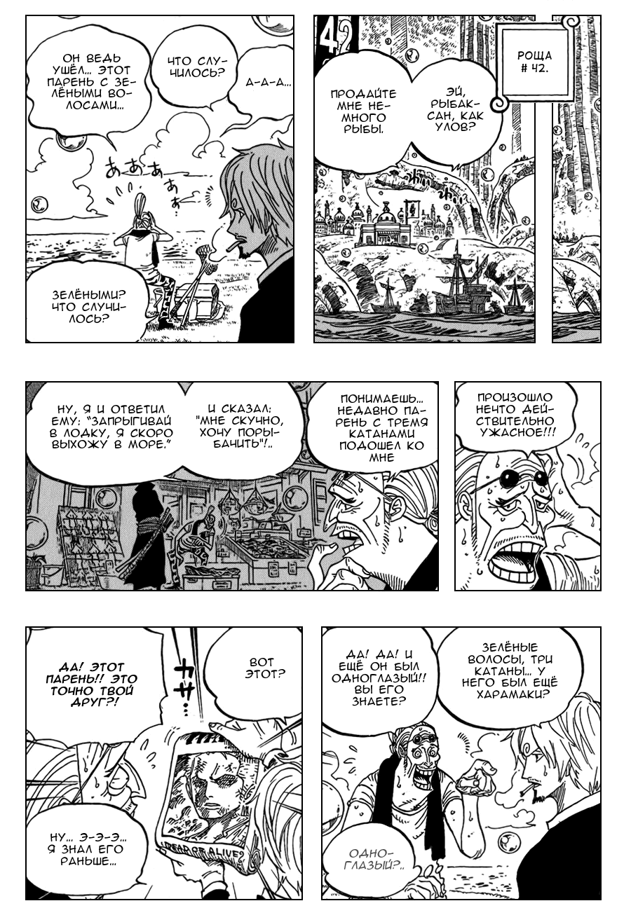 Read Ван Пис One Piece Ru Manga Online