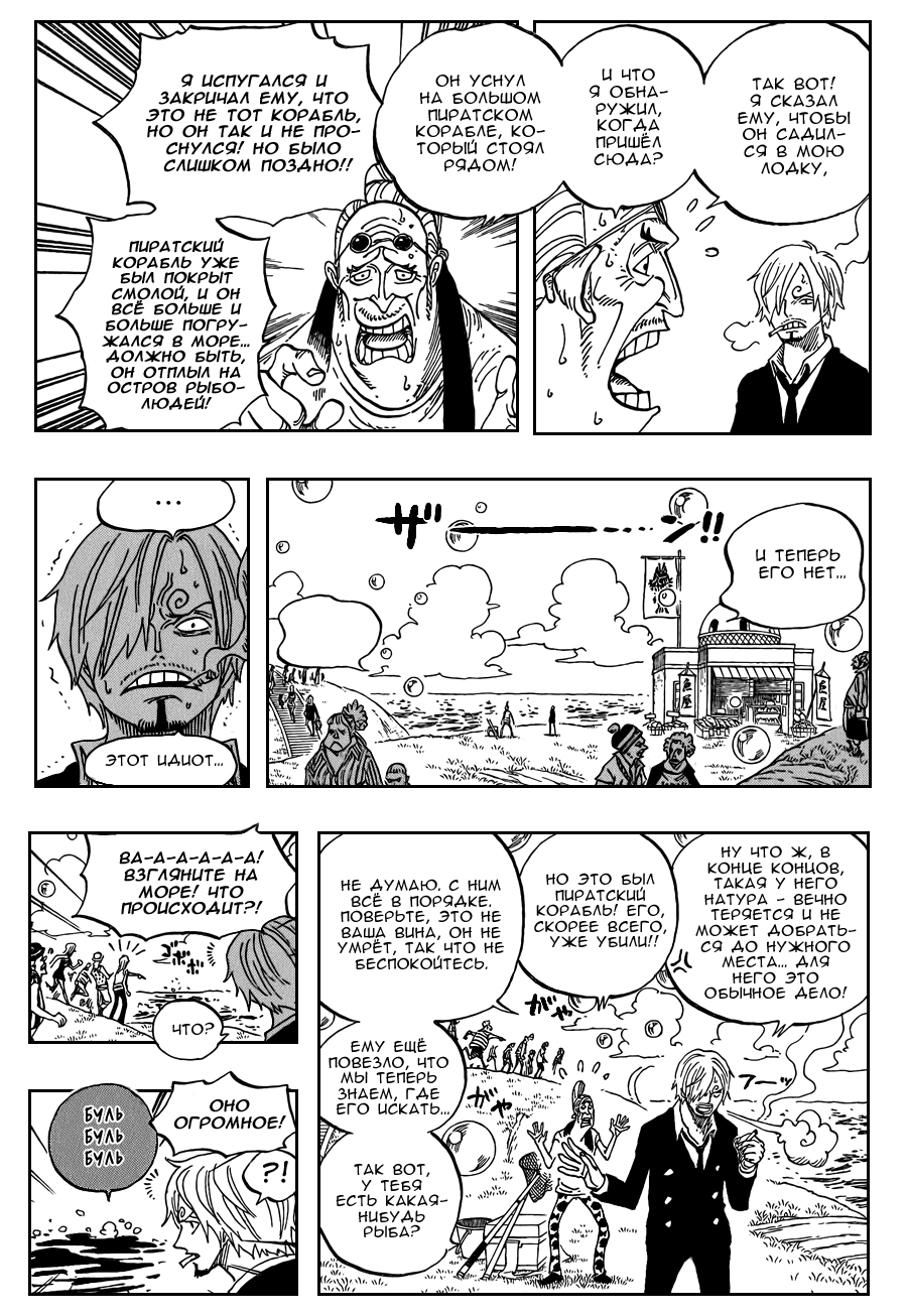 Read Ван Пис One Piece Ru Manga Online