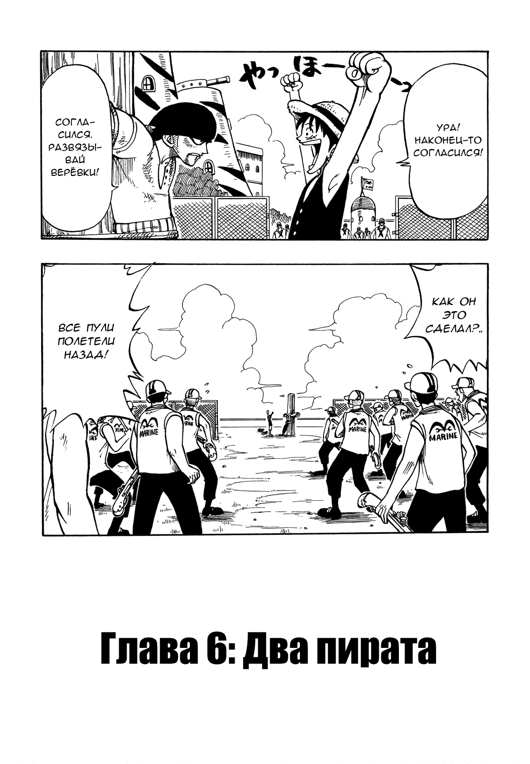 Read Ван Пис One Piece Ru Manga Online