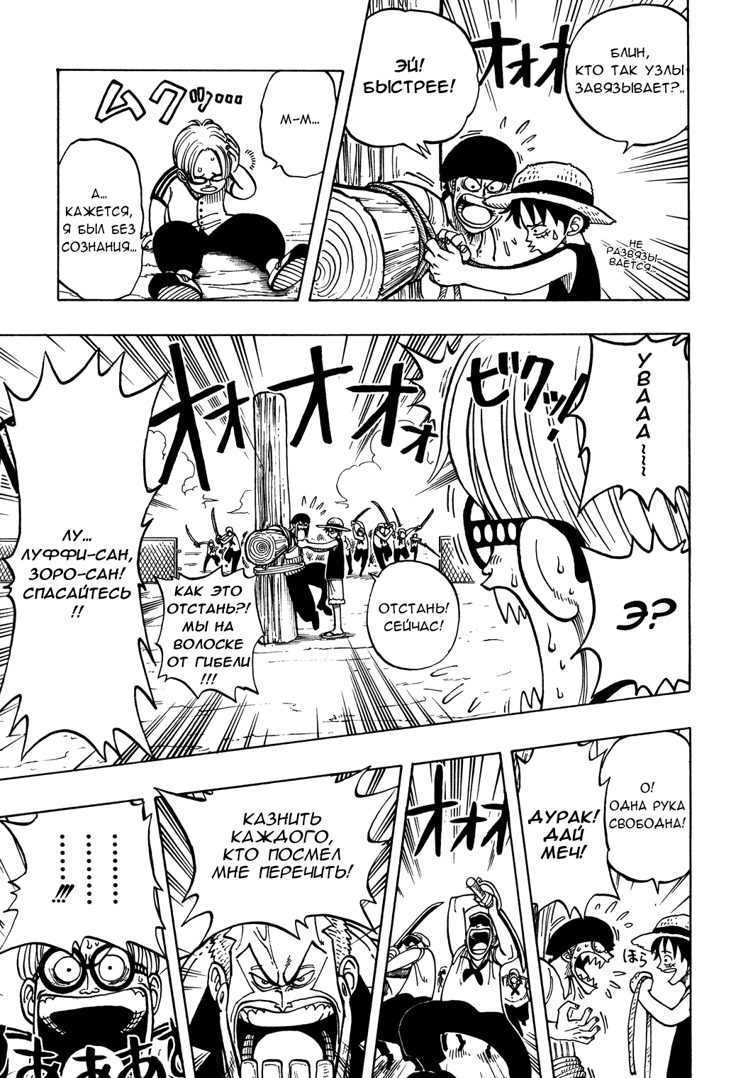 Read Ван Пис One Piece Ru Manga Online