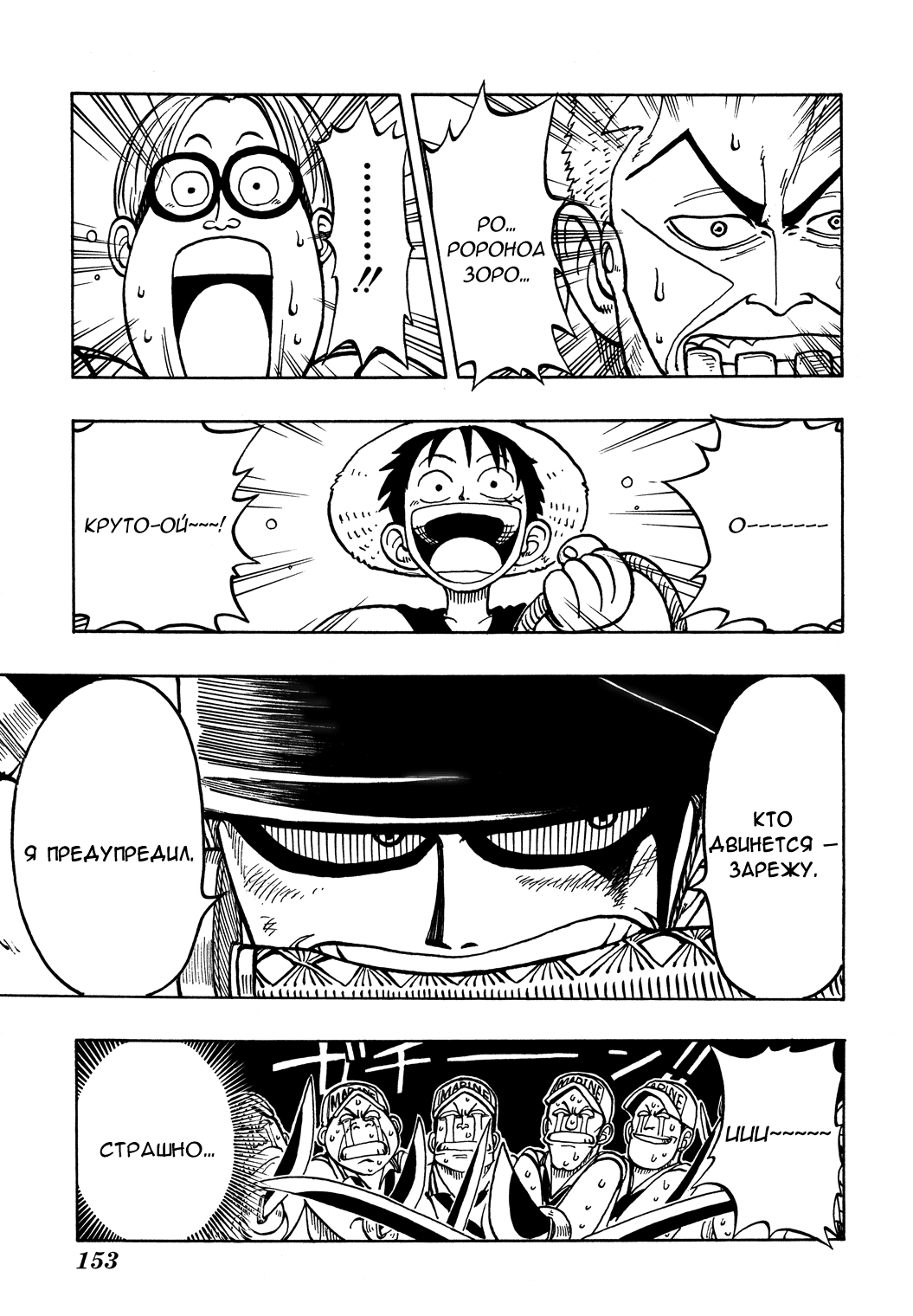 Read Ван Пис One Piece Ru Manga Online