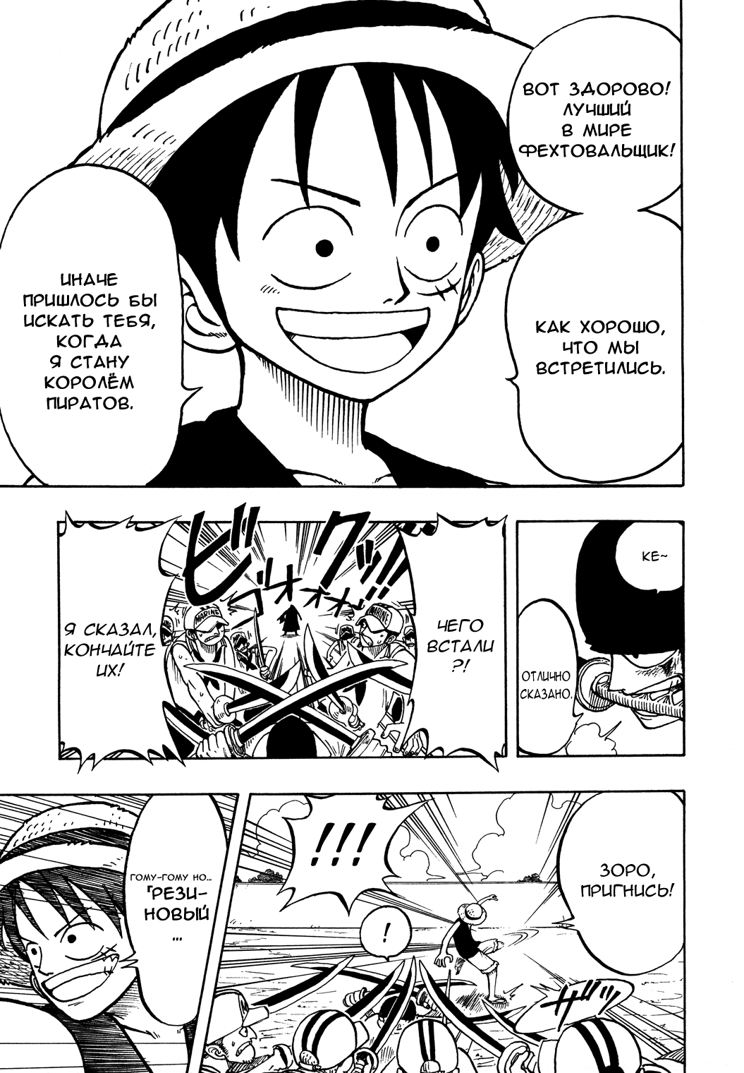 Read Ван Пис One Piece Ru Manga Online