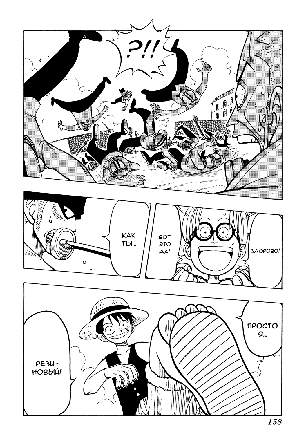 Read Ван Пис One Piece Ru Manga Online