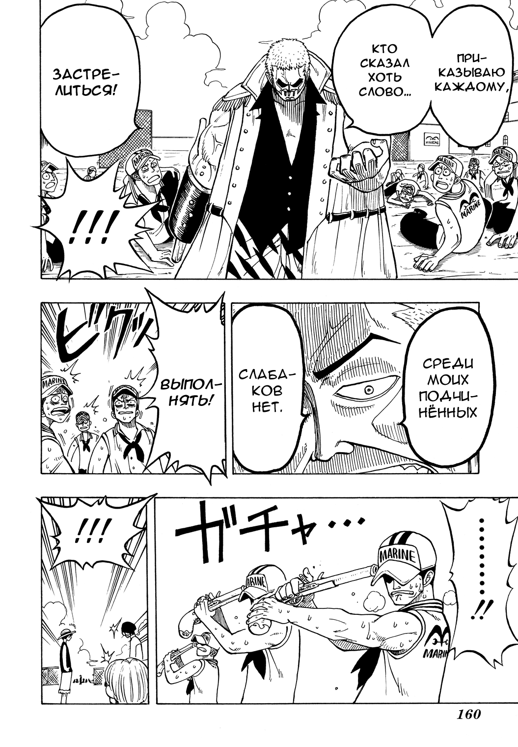 Read Ван Пис One Piece Ru Manga Online