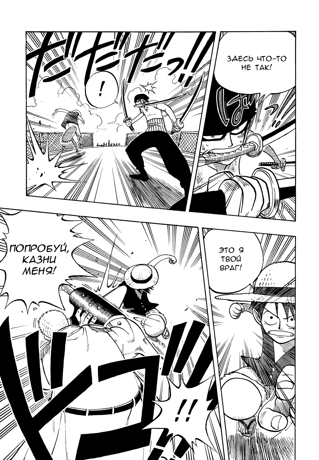 Read Ван Пис One Piece Ru Manga Online