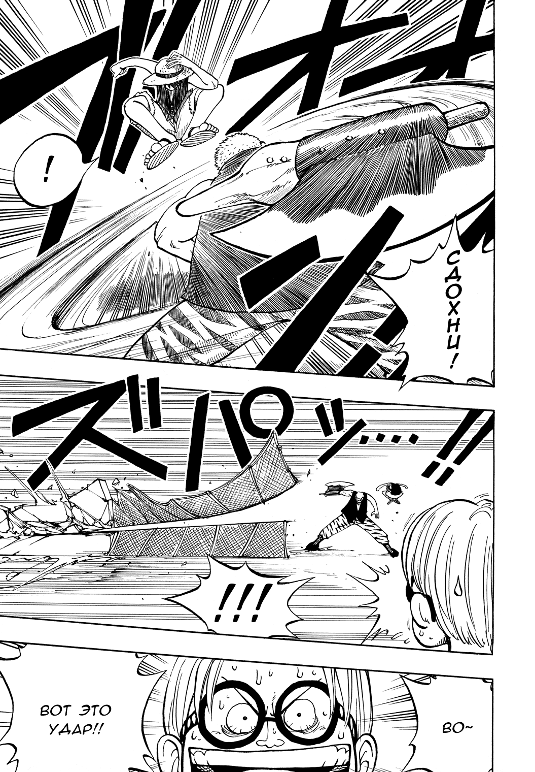Read Ван Пис One Piece Ru Manga Online