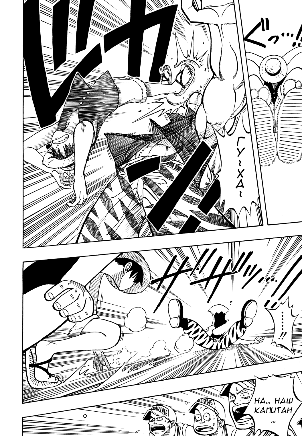 Read Ван Пис One Piece Ru Manga Online