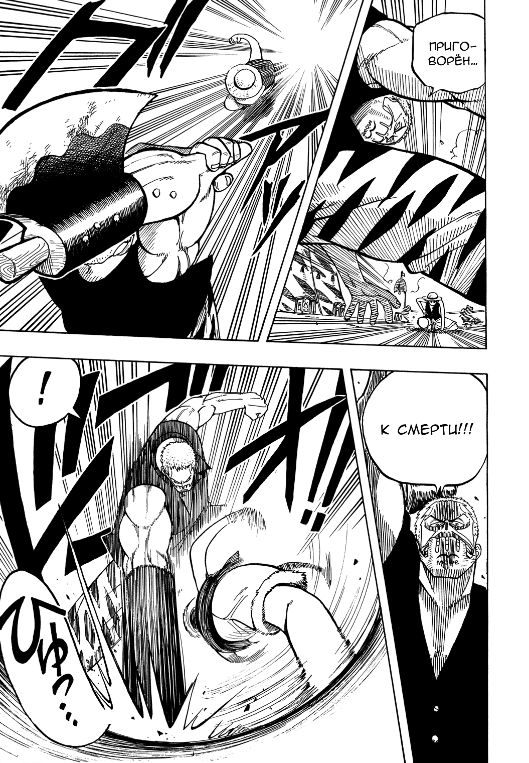 Read Ван Пис One Piece Ru Manga Online