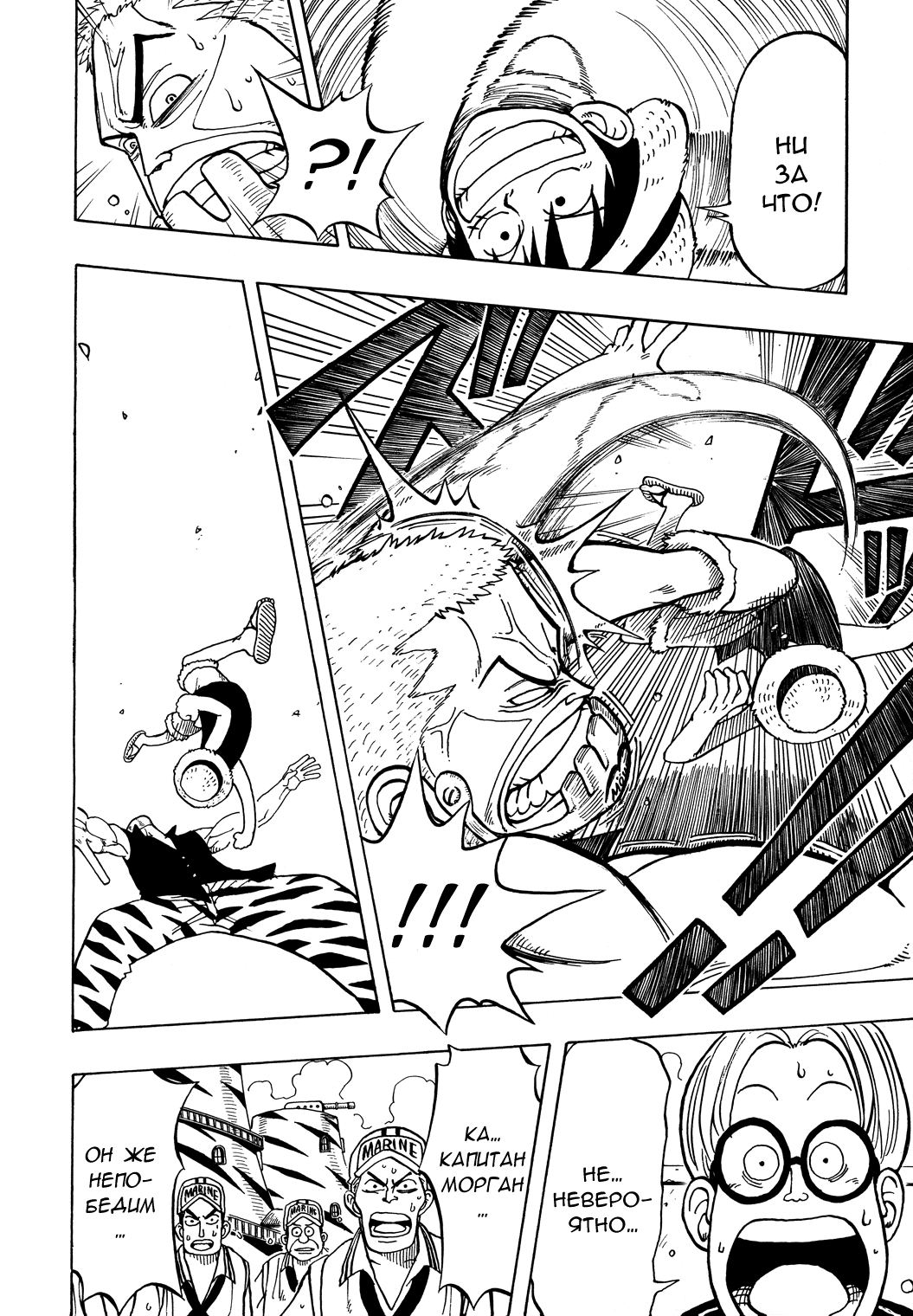 Read Ван Пис One Piece Ru Manga Online