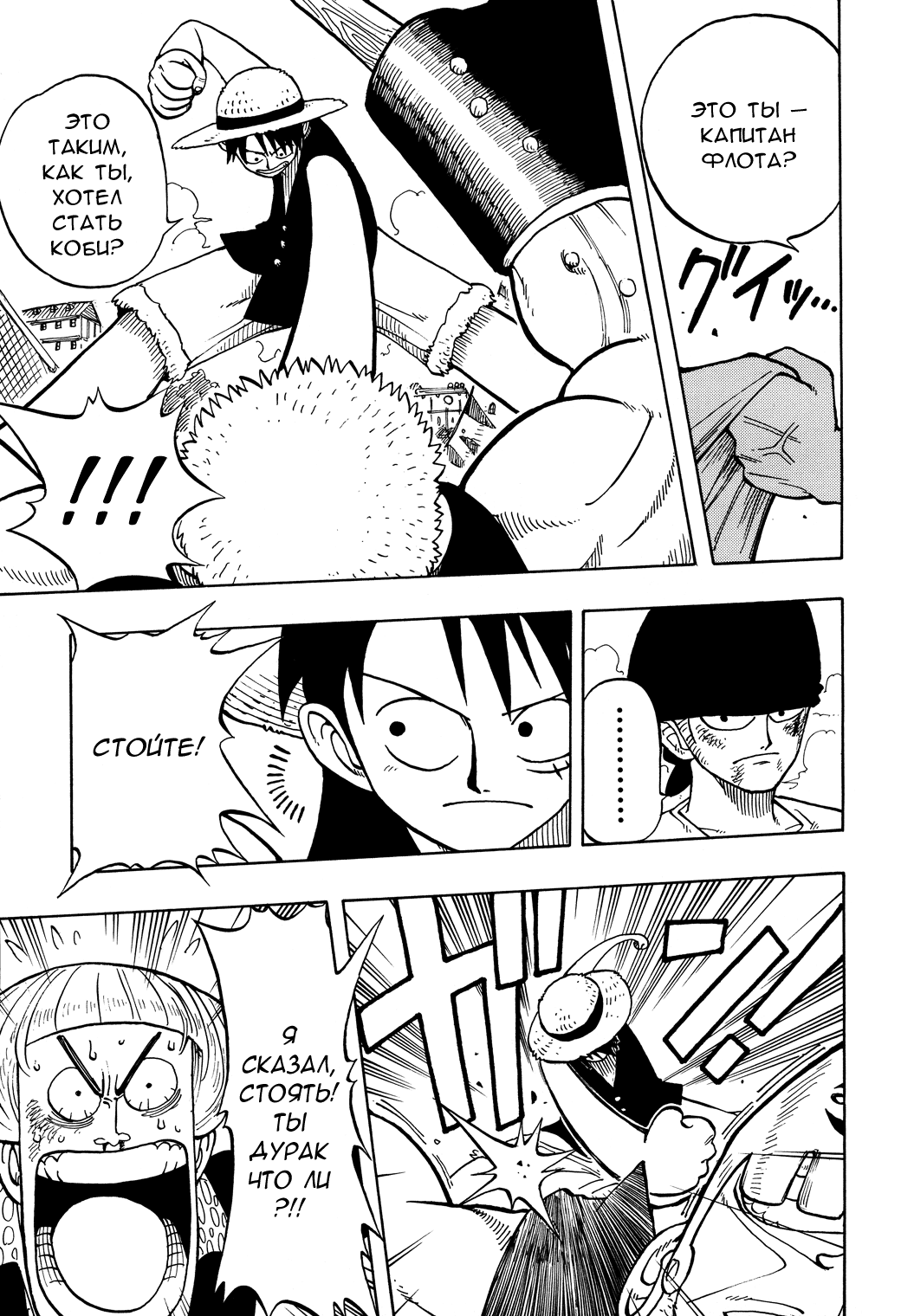 Read Ван Пис One Piece Ru Manga Online
