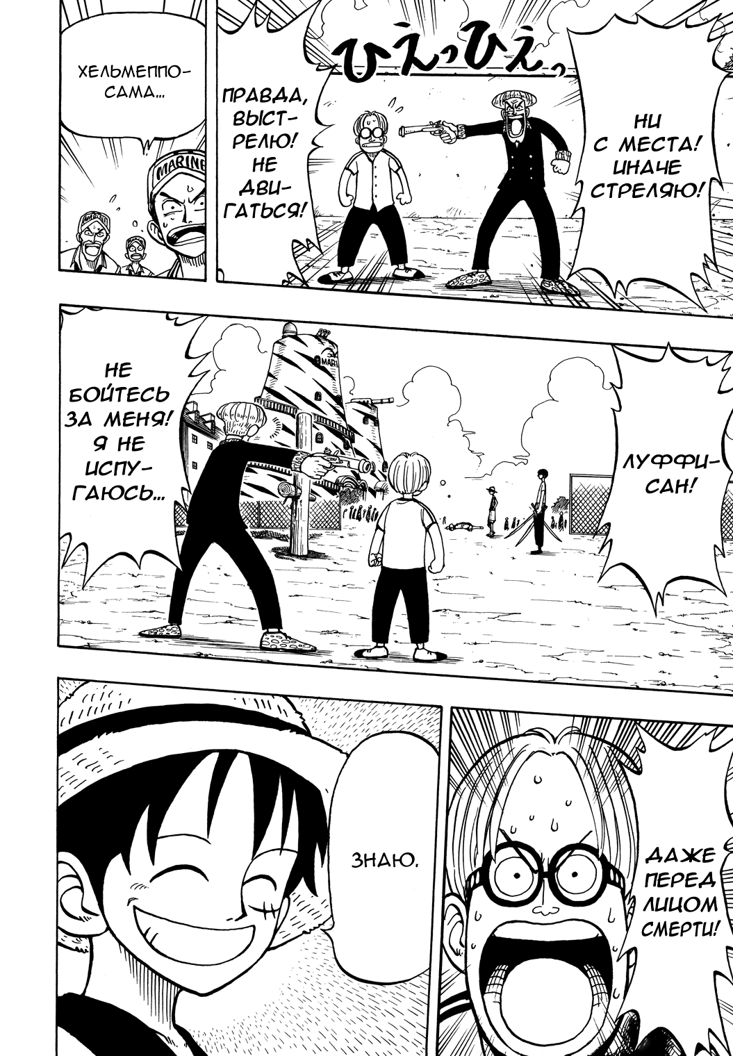 Read Ван Пис One Piece Ru Manga Online