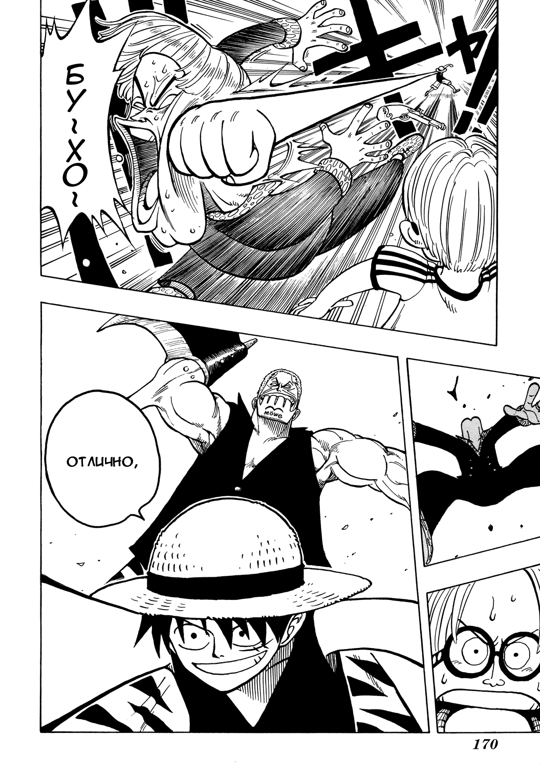 Read Ван Пис One Piece Ru Manga Online