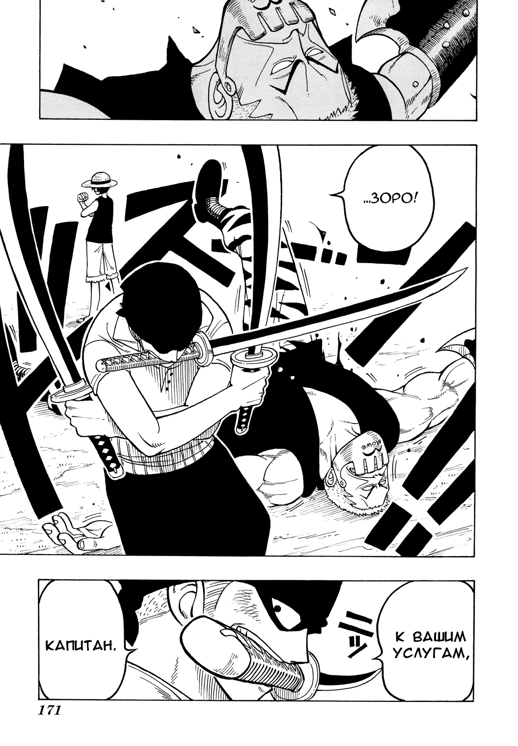 Read Ван Пис One Piece Ru Manga Online