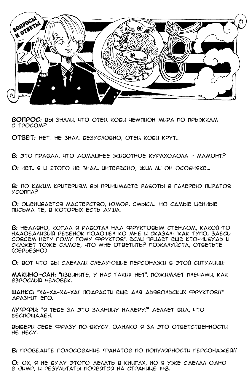 Read Ван Пис One Piece Ru Manga Online
