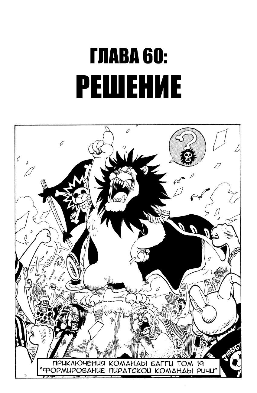 Read Ван Пис One Piece Ru Manga Online