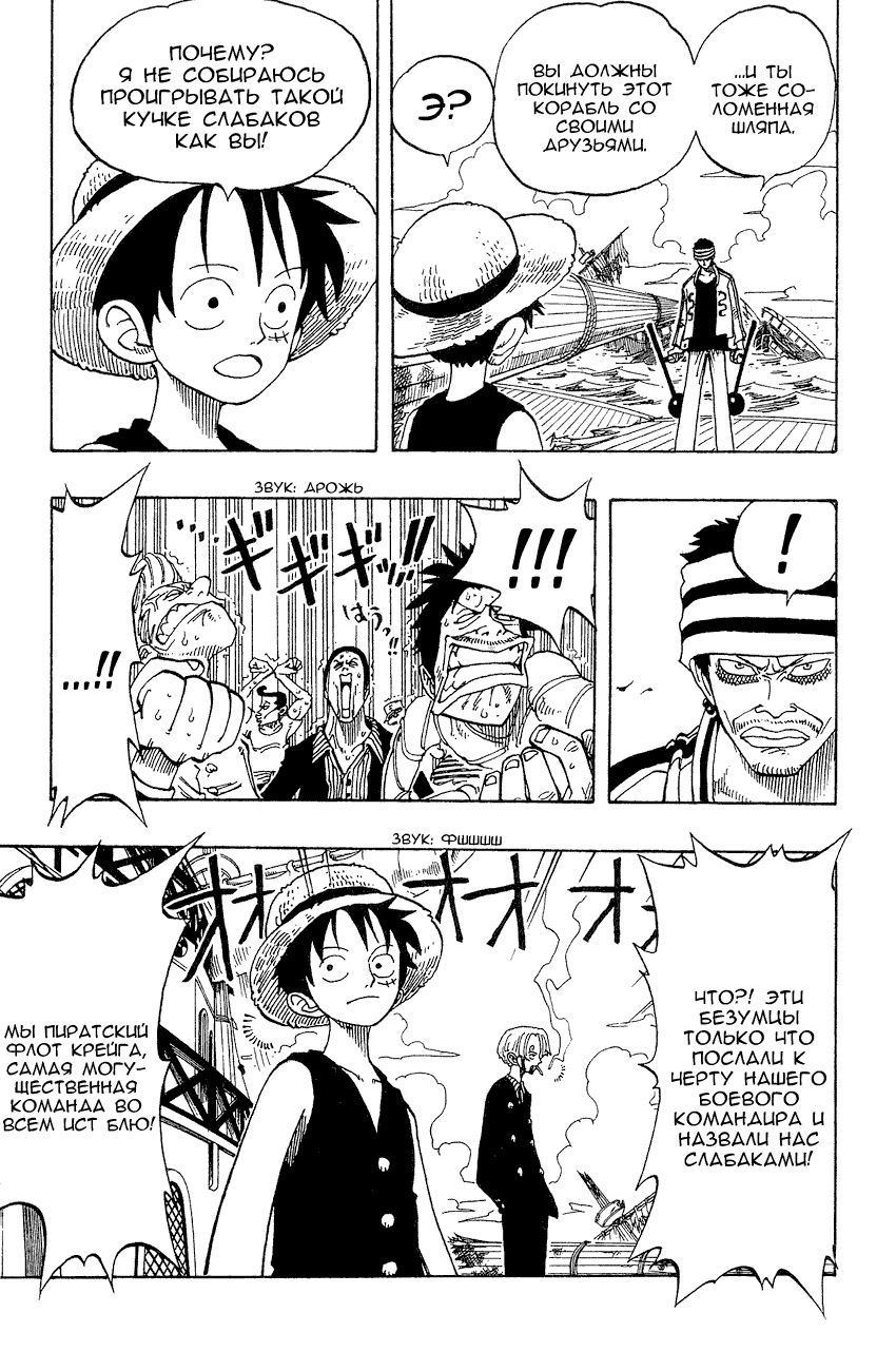 Read Ван Пис One Piece Ru Manga Online