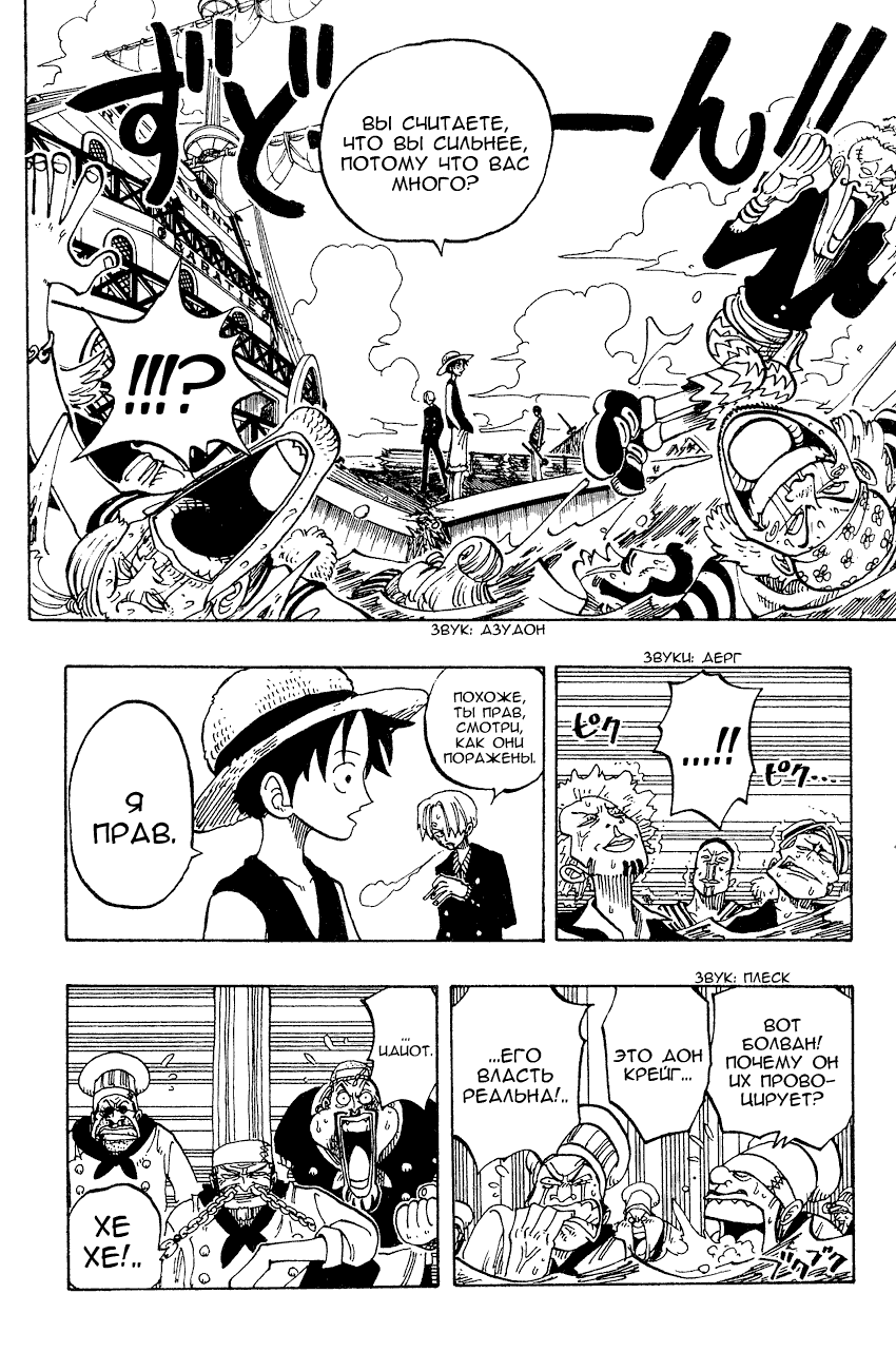 Read Ван Пис One Piece Ru Manga Online