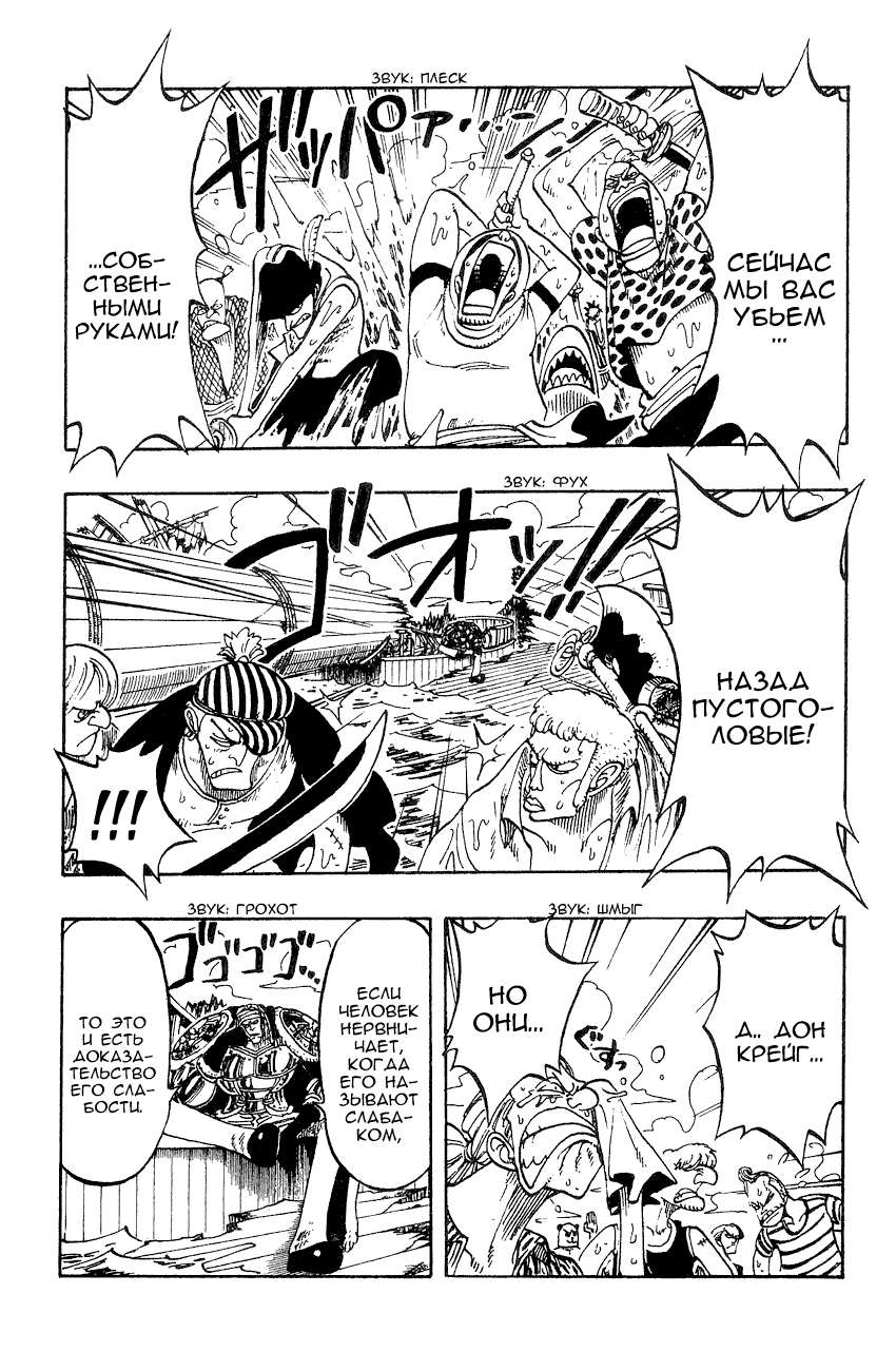 Read Ван Пис One Piece Ru Manga Online