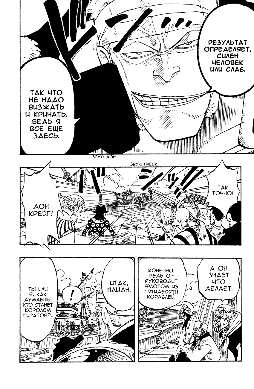 Read Ван Пис One Piece Ru Manga Online