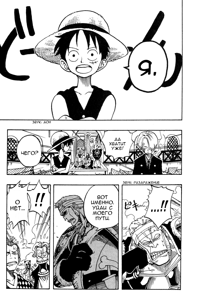 Read Ван Пис One Piece Ru Manga Online