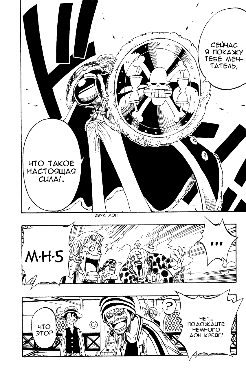 Read Ван Пис One Piece Ru Manga Online