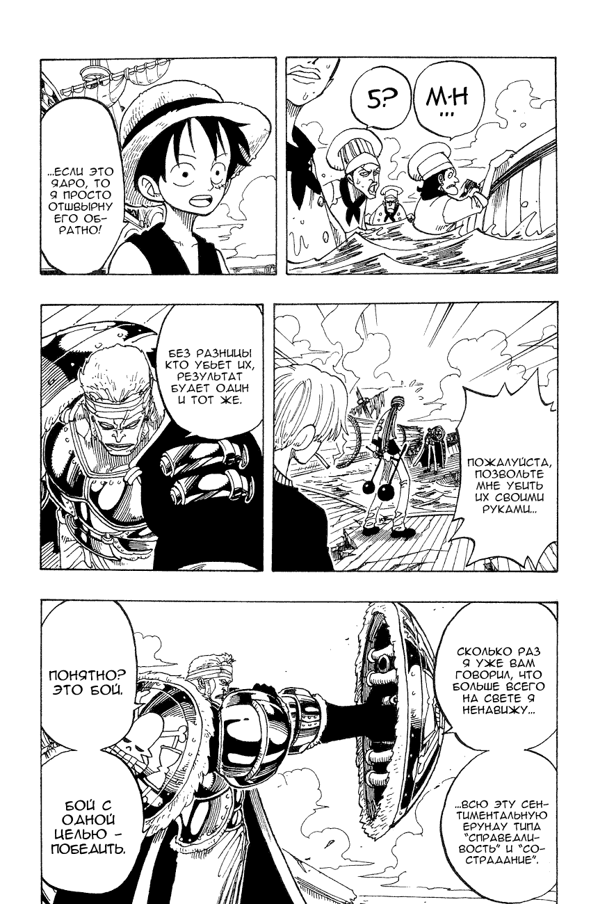 Read Ван Пис One Piece Ru Manga Online
