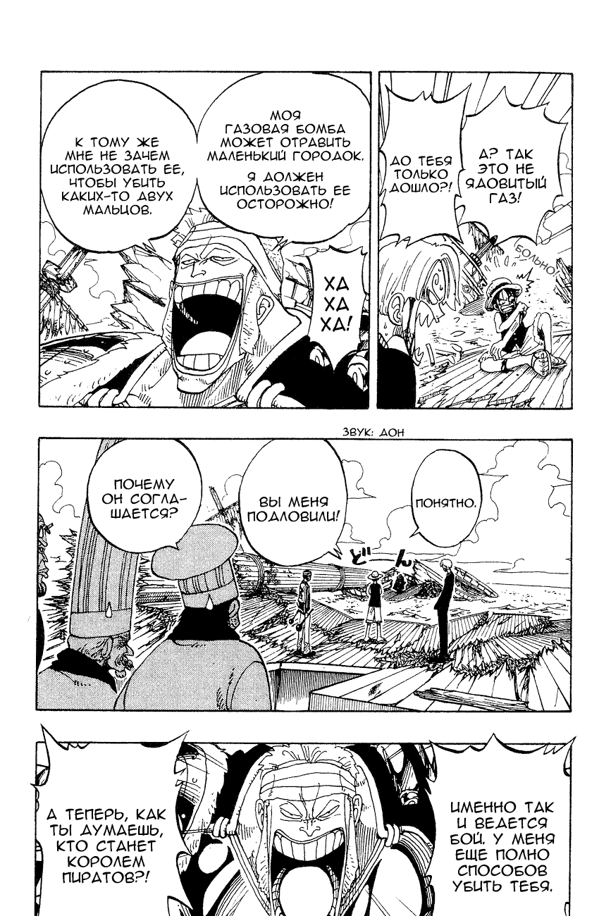 Read Ван Пис One Piece Ru Manga Online