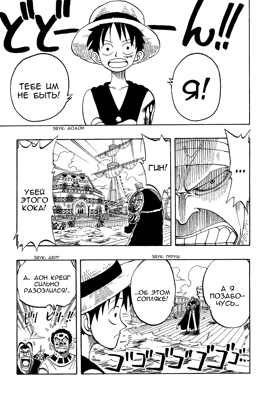 Read Ван Пис One Piece Ru Manga Online