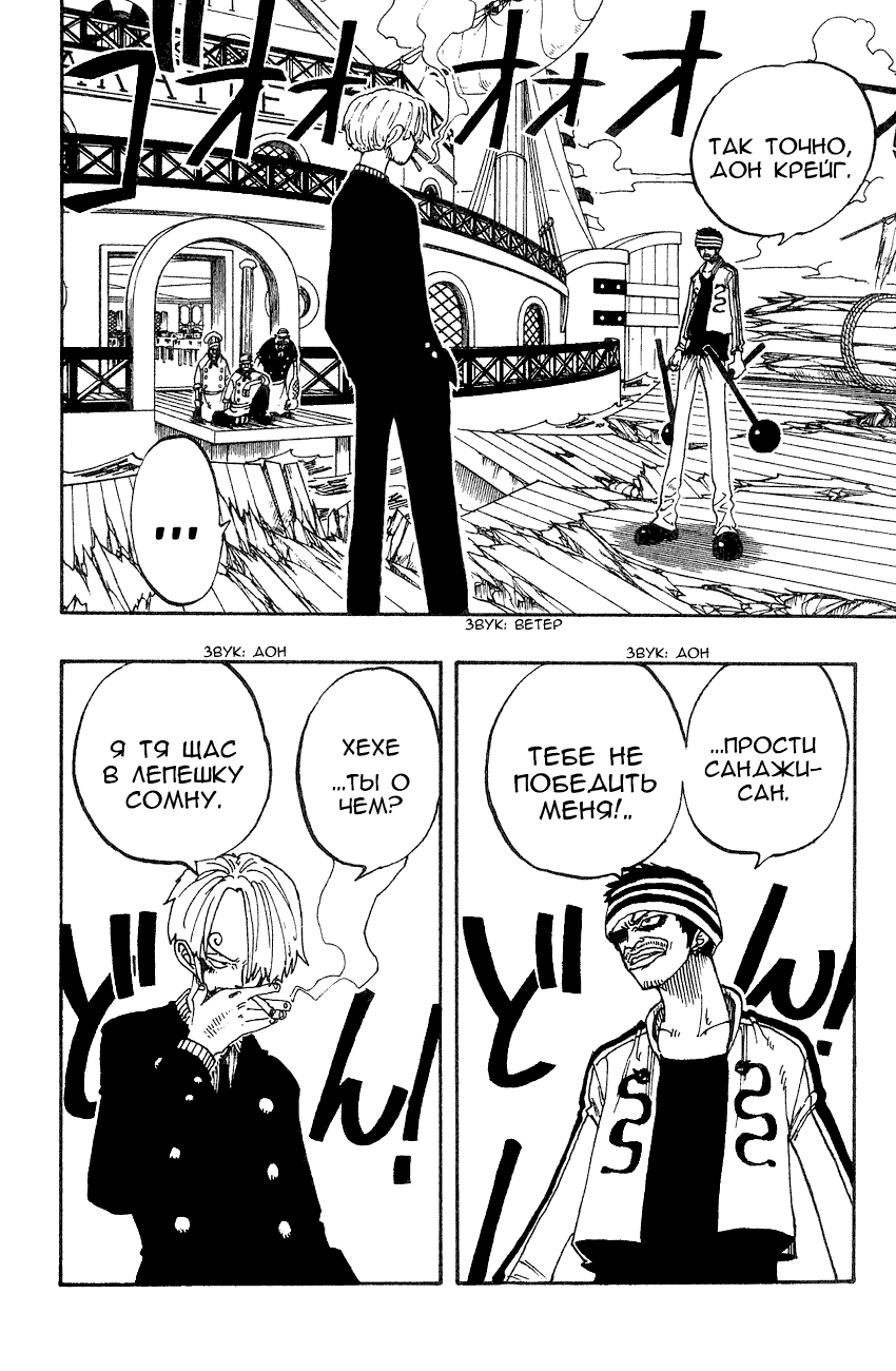 Read Ван Пис One Piece Ru Manga Online