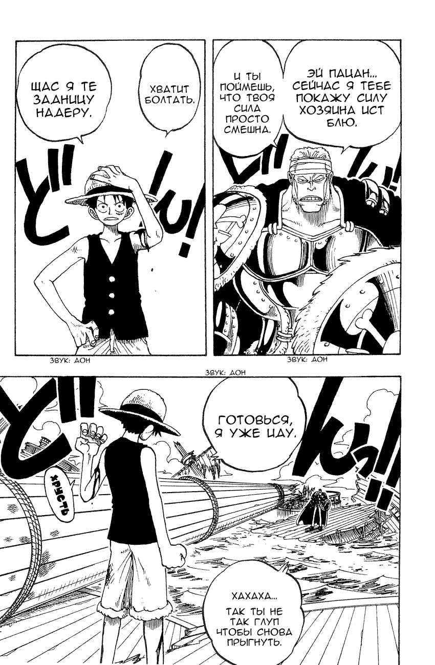 Read Ван Пис One Piece Ru Manga Online