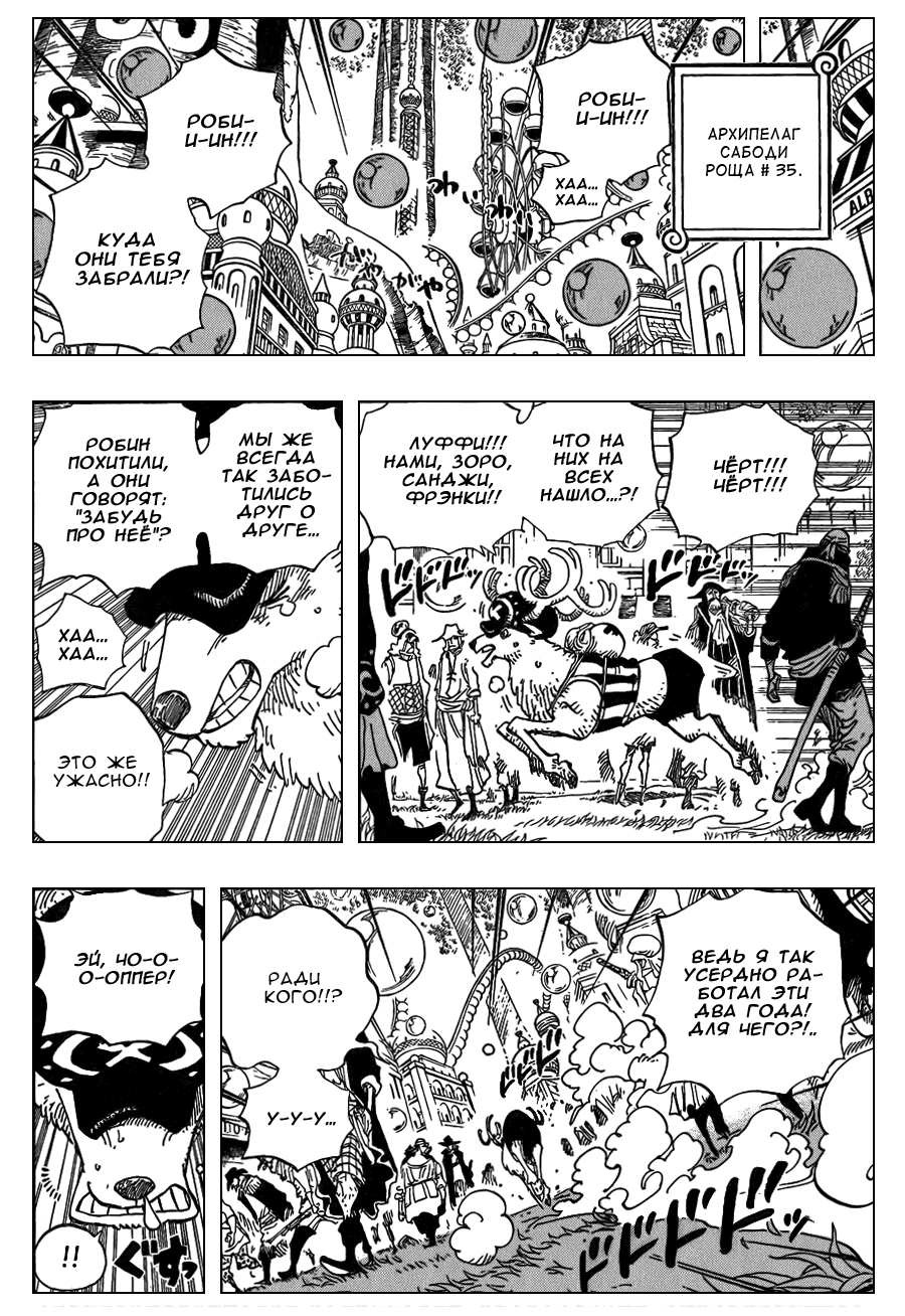 Read Ван Пис One Piece Ru Manga Online