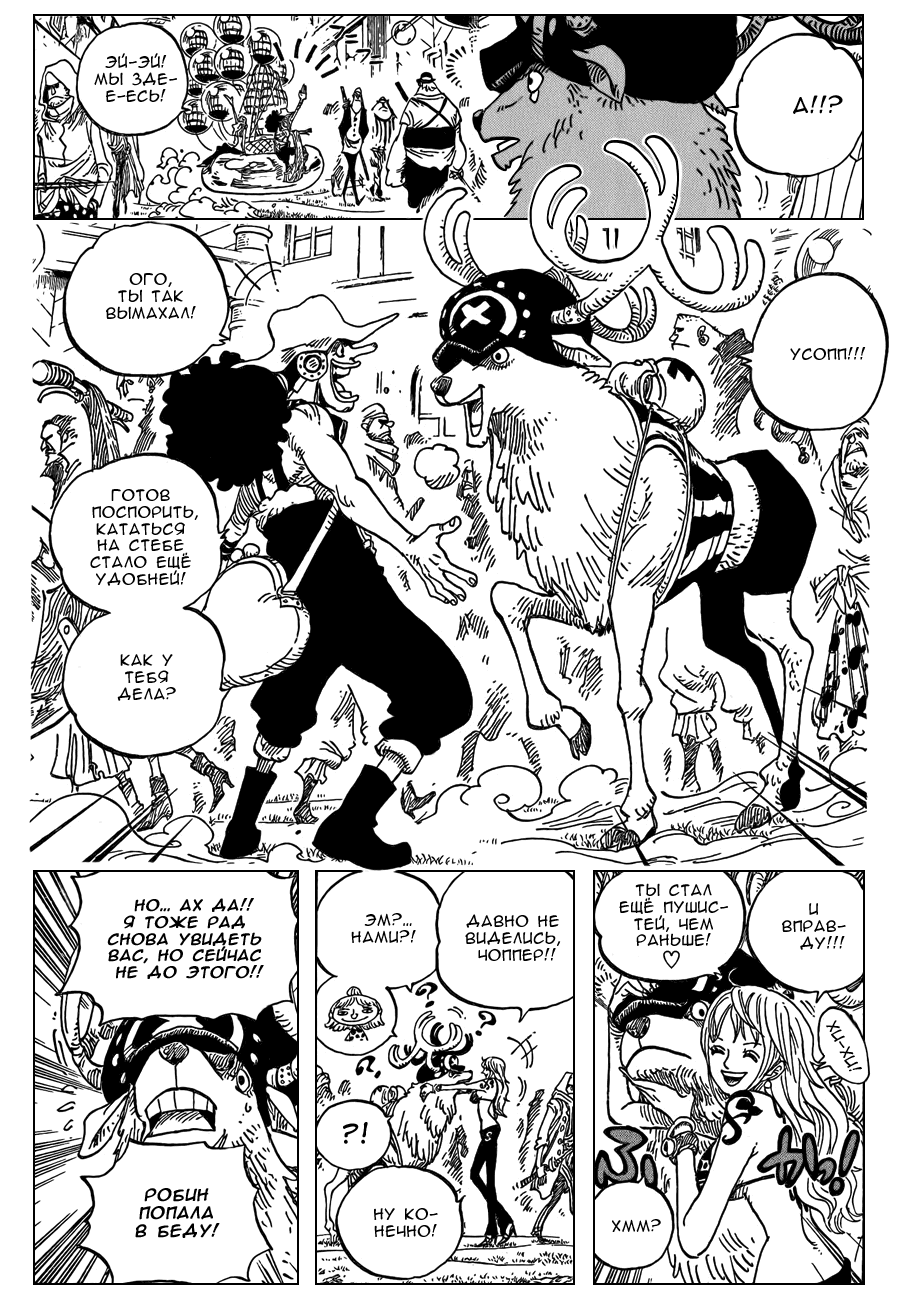 Read Ван Пис One Piece Ru Manga Online